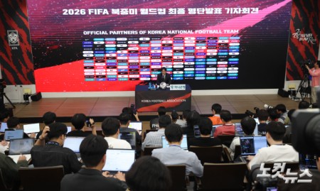 홍명보 대한민국 축구대표팀 감독이 16일 오후 서울 종로구 광화문 KT웨스트 빌딩 온마당에서 열린 2026 FIFA 북중미 월드컵 축구 국가대표팀 최종 명단 발표 기자회견에서 취재진의 질문에 답변하고 있다.