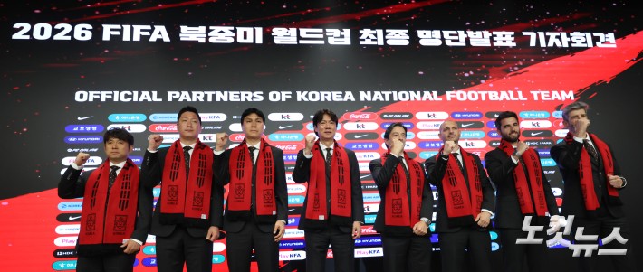 홍명보 대한민국 축구대표팀 감독을 비롯한 코칭스태프들이 16일 오후 서울 종로구 광화문 KT웨스트 빌딩 온마당에서 열린 2026 FIFA 북중미 월드컵 축구 국가대표팀 최종 명단 발표 기자회견을 마친 후 기념촬영을 하고 있다.