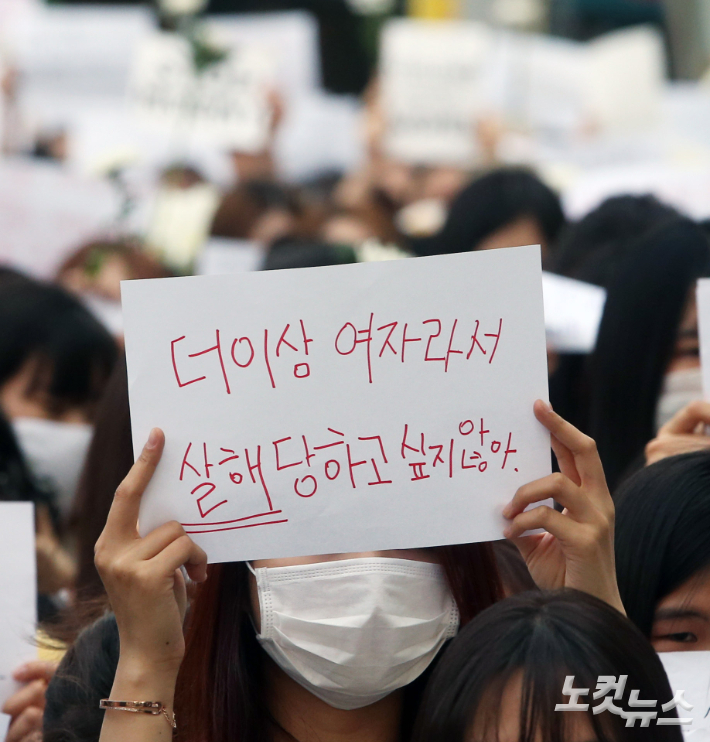 2016년 5월 21일 오후 서울 강남역 10번 출구에서 진행된 강남역 살인사건 추모집회. 황진환 기자