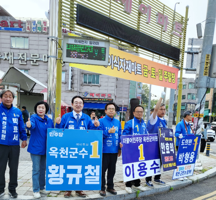 더불어민주당 황규철 옥천군수 후보 제공