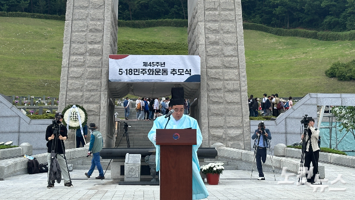 양재혁 5·18민주유공자유족회장이 지난 2025년 5월 17일 광주 북구 국립5·18민주묘지에서 열린 제45주년 5·18민주화운동 추모식에서 추모사를 하고 있다. 김한영 기자