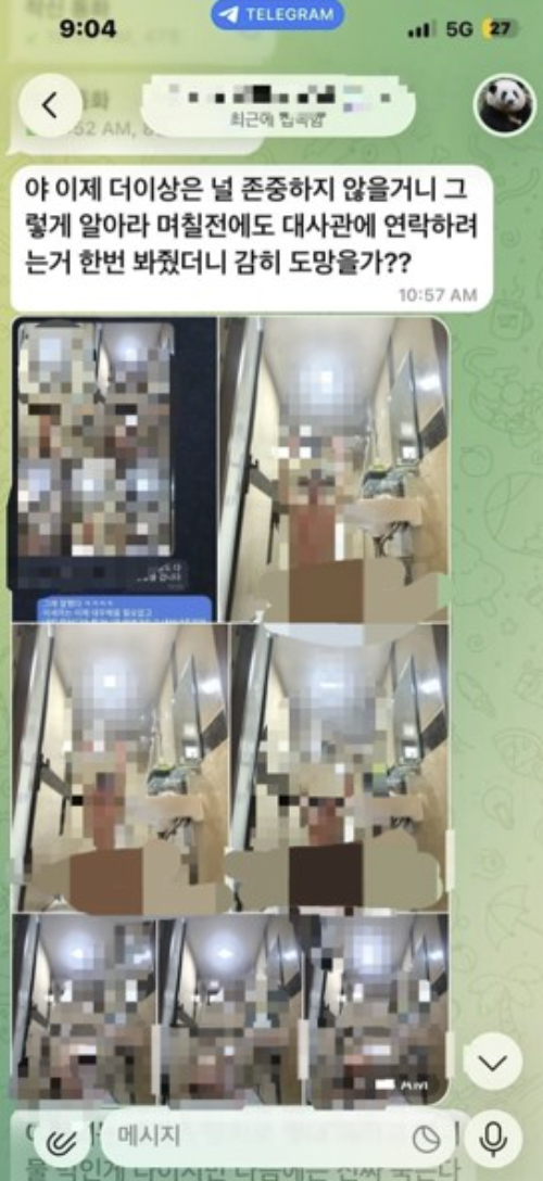 감금 피해 남성이 받은 텔레그램 협박 메시지. 경찰청 제공