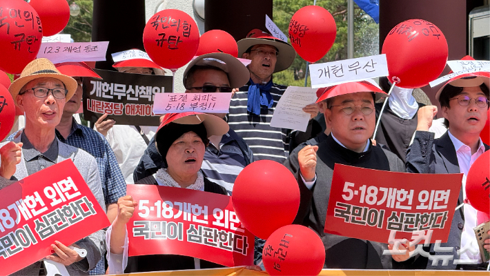5·18정신 헌법전문수록 개헌 국민추진위원회 관계자들이 17일 광주 북구 국립5·18민주묘지 민주의 문 앞에서 '5·18 개헌 외면 국민이 심판한다' 등의 손팻말을 들고 헌법전문 수록 동참을 촉구하고 있다. 김한영 기자