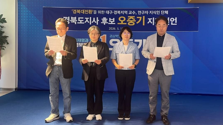 오중기 후보 캠프 제공
