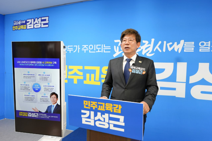 김성근 후보 선거캠프 제공
