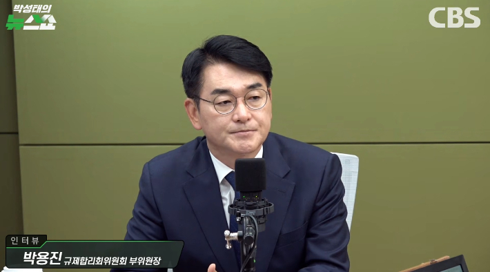 박성태의 뉴스쇼 유튜브 영상 캡쳐