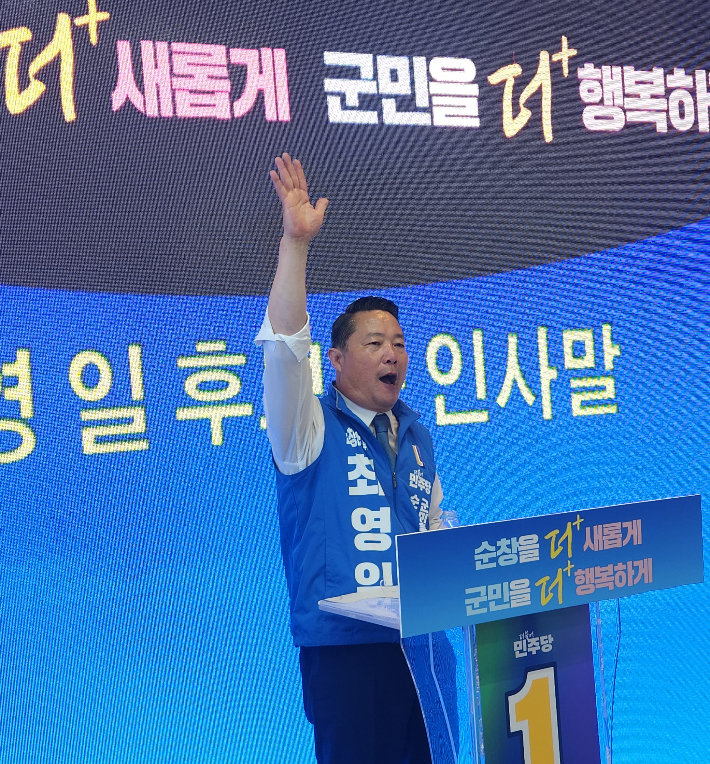 최영일 더불어민주당 순창군수 후보. 최영일 후보 측 제공