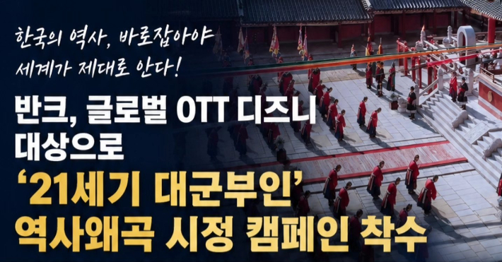 반크 페이스북 캡처