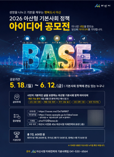 아산시 제공