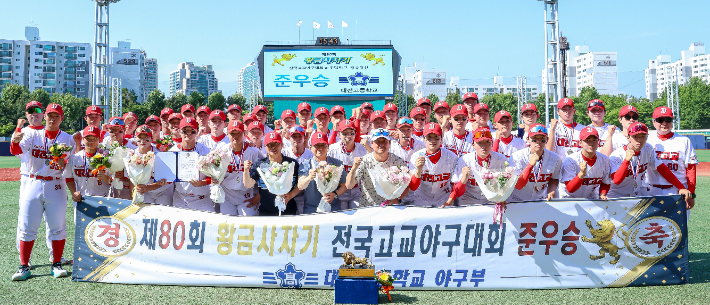 황금사자기 준우승을 차지한 대전고 야구부. 대전교육청 제공