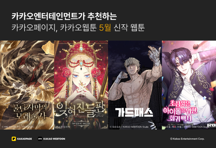 카카오엔터 제공