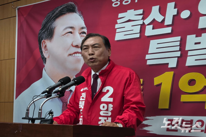 양정무 국민의힘 전북지사 후보가 18일 전북도의회에서 기자회견을 열어 제2호 정책 공약을 발표하고 있다. 최명국 기자