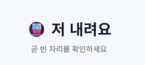 '저 내려요' 사이트 캡처