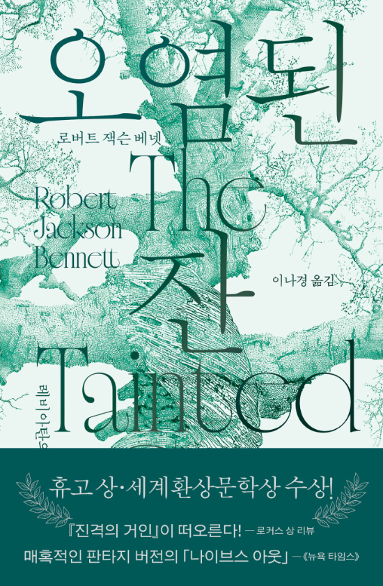 황금가지 제공