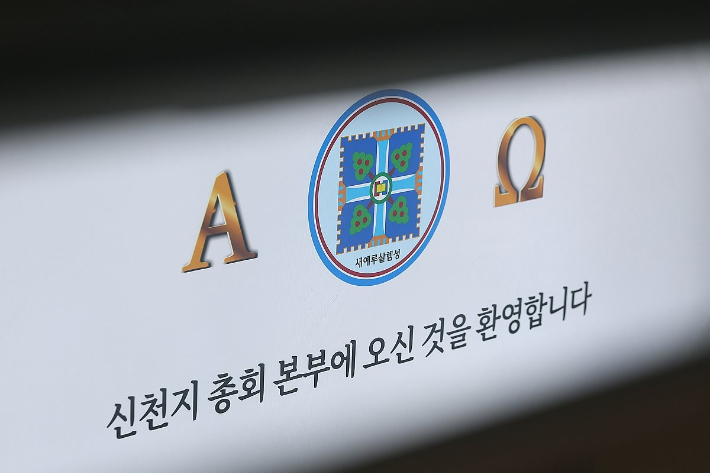연합뉴스