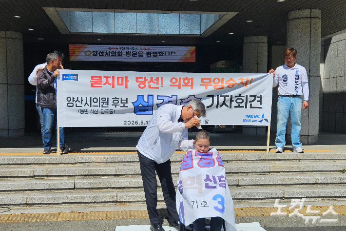 18일 심경숙 조국혁신당 양산시의원 후보가 삭발하고 있다. 이형탁 기자