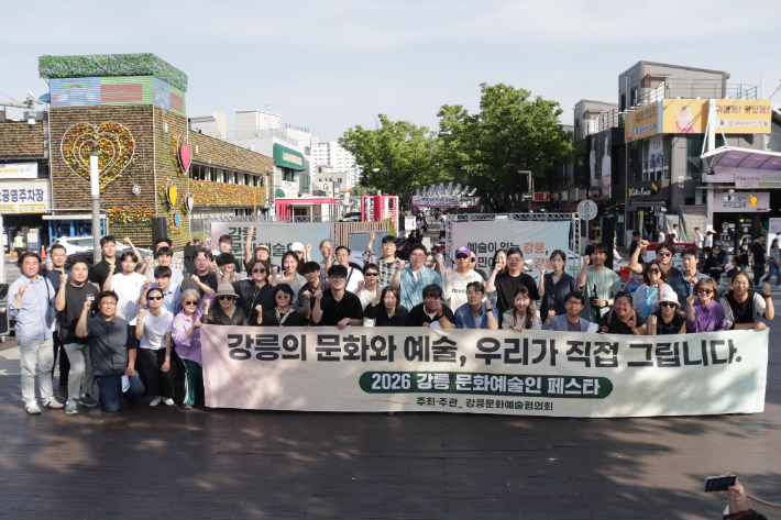 강원 강릉지역 문화예술인과 시민이 한데 어우러져 지역 문화예술의 자생적 활성화를 도모한 '강릉 문화예술인 페스타'가 지난 17일 강릉 월화거리 일원에서 많은 시민과 관광객이 참여한 가운데 성황리에 마무리됐다. 강릉문화예술협의회 제공