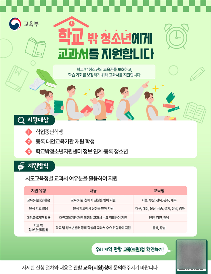 교육부 제공