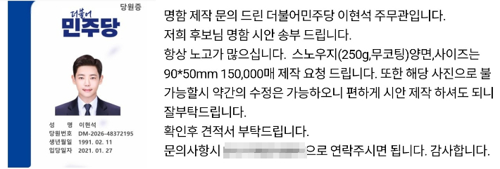 더불어민주당 대전시당 제공