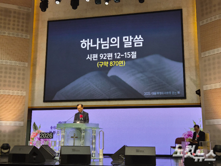 윤석주 목사(은목교회 부회장). 김유리 아나운서