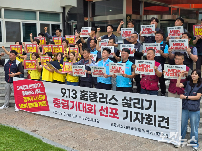 지난해 9월 순천시청 앞 홈플러스 정상화 촉구 기자회견에서 구호를 외치고 있다. 고영호 기자