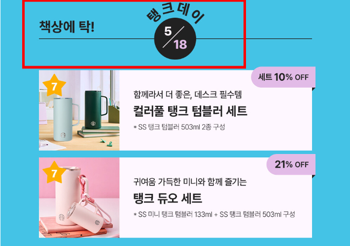 스타벅스 홈페이지 캡처