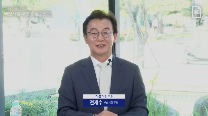 18일 오전 열린 국제신문 부산시장 후보 초청 토론회에 참석한 전재수 더불어민주당 부산시장 후보. 국제신문 유튜브 캡처 