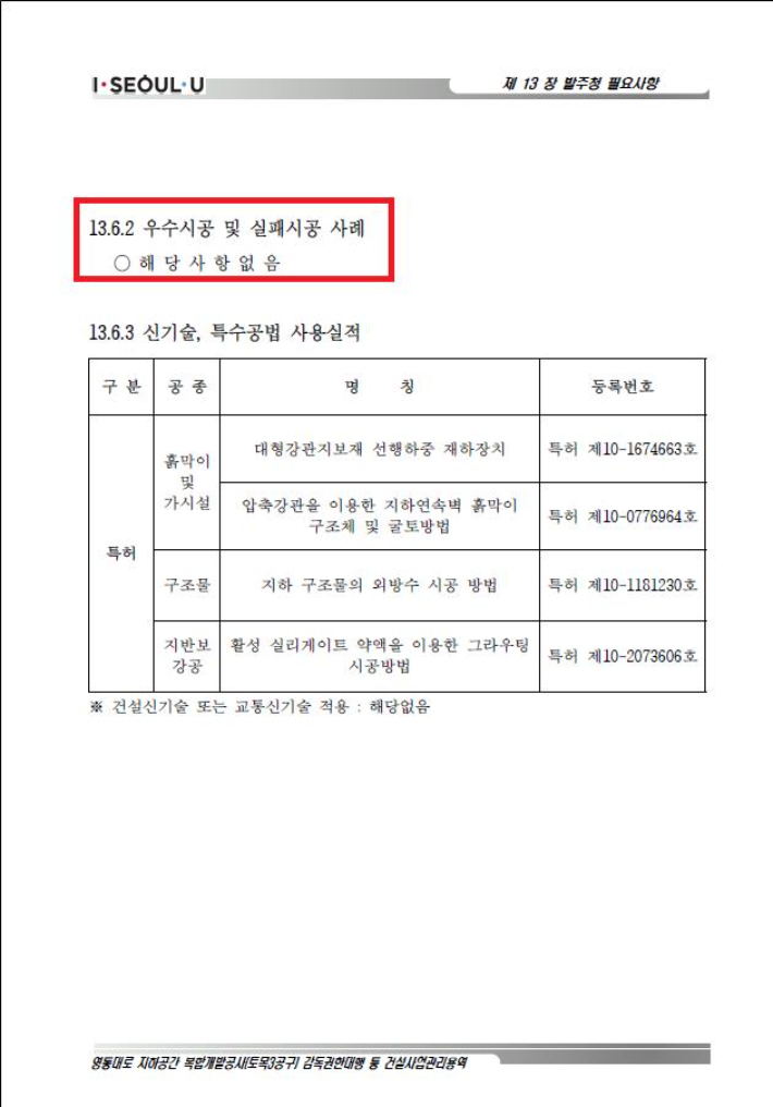 국가철도공단 제공