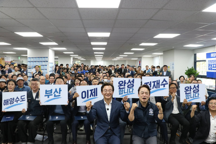 전재수 부산시장 후보는 18일 '해양수도완성 선거대책위원회' 출범식을 열었다. 전재수 캠프 제공