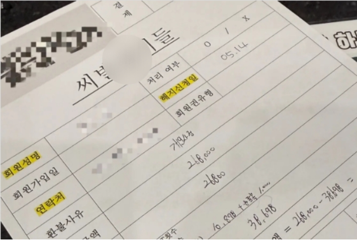 온라인 커뮤니티 캡처