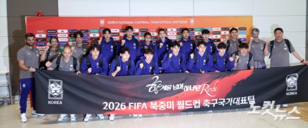 기념 촬영하는 축구 국가대표팀
