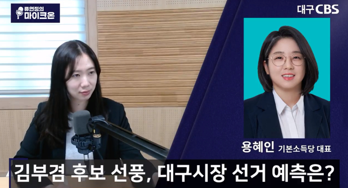 용혜인 "장동혁, 5·18서 어정쩡 태도"…"김부겸 당선은 정치 쇄신"
