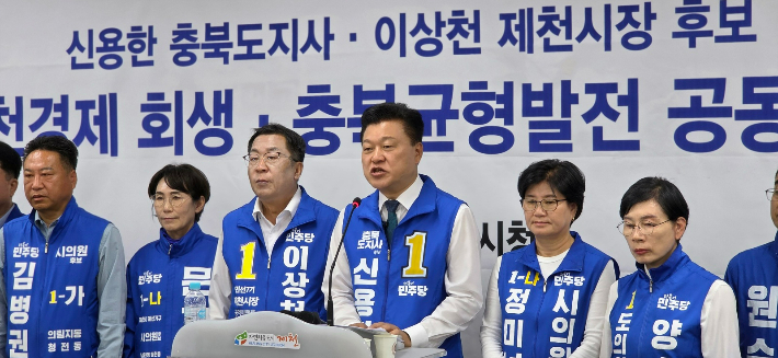 민주당 신용한 충북지사 후보 캠프 제공