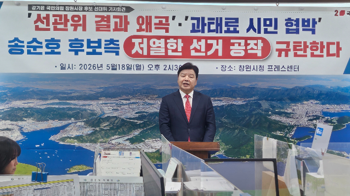 강기윤 후보 선대위 제공 