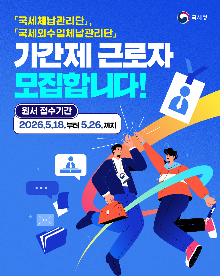 포항세무서 제공