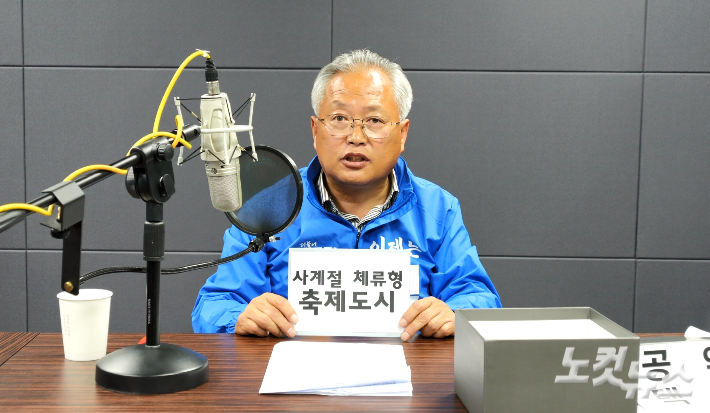 강원영동CBS '6·3 지방선거 특집 후보자 초청 대담'에서 공약을 설명하고 있는 더불어민주당 김정중 후보. 전영래 기자