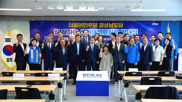더불어민주당 경남도당 제공