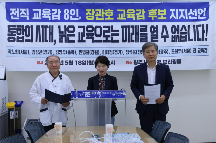 장휘국 전 교육감(왼쪽), 장석웅 전 교육감(오른쪽). 장관호 후보 제공