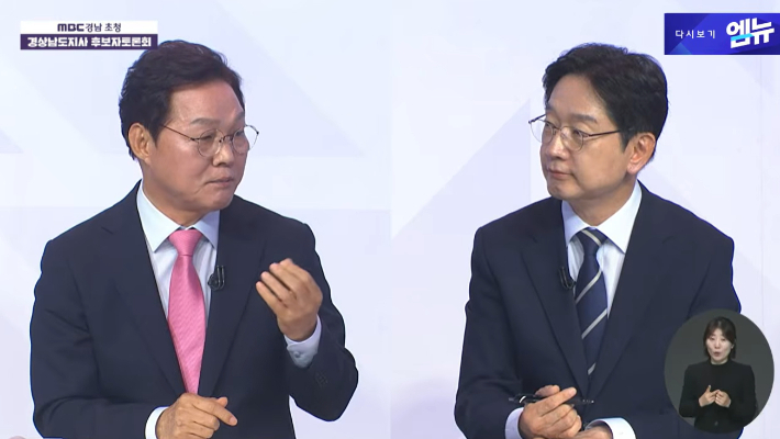 더불어민주당 김경수 후보(오른쪽)·국민의힘 박완수 후보. MBC경남 유튜브 캡처