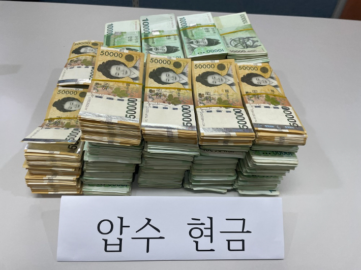 A씨 일당에게 압수한 현금. 경기남부경찰청 제공