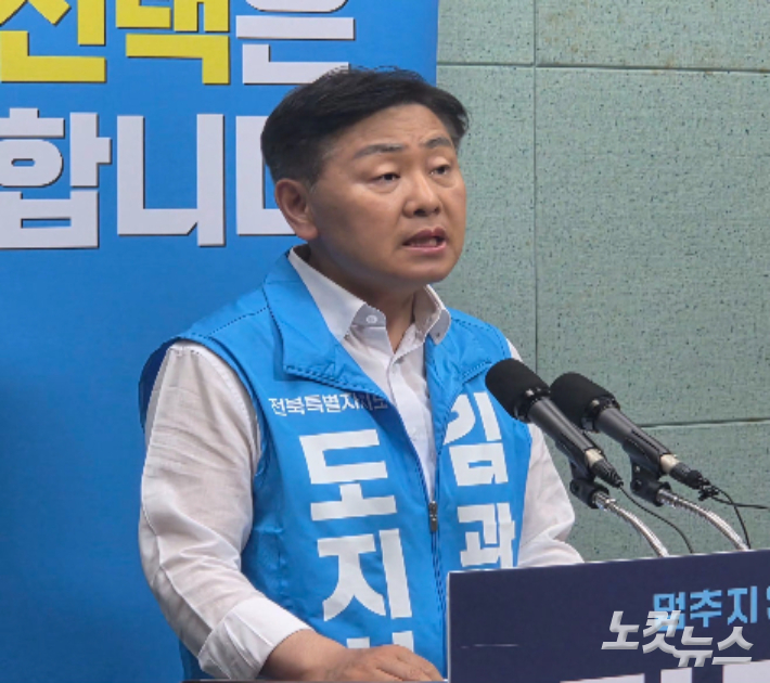 김관영 무소속 전북지사 후보가 19일 전북도의회에서 청년과 여성 정책을 발표하고 있다. 최명국 기자