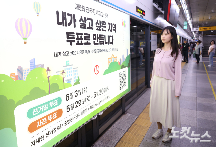 제9회 전국동시지방선거를 보름 앞둔 19일 선거 홍보물이 설치돼 있다. 류영주 기자