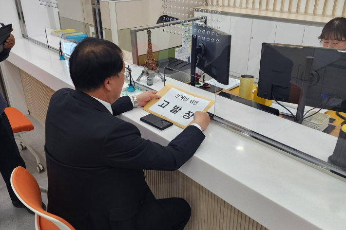 강원교육감 선거에 출마한 강삼영 후보에 대한 선거법 위반 혐의 고발장을 접수하는 최광익 후보 캠프 관계자. 최광익 후보 캠프 제공