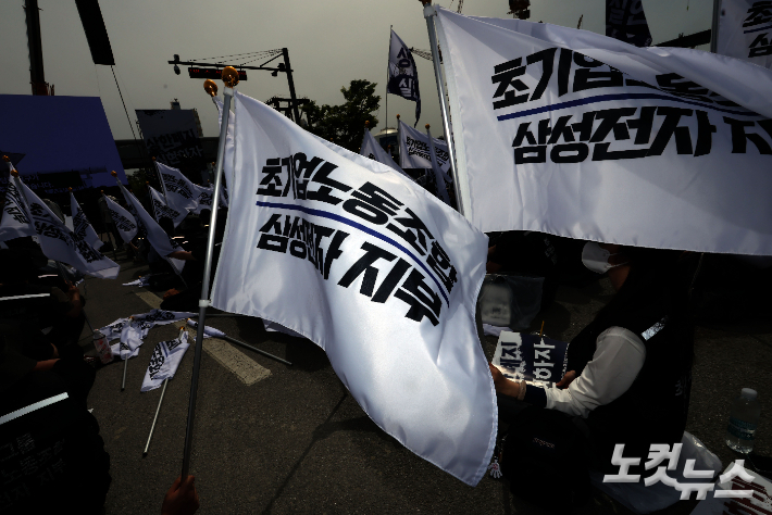 삼성전자 과반노조인 '삼성전자 초기업노조'. 황진환 기자