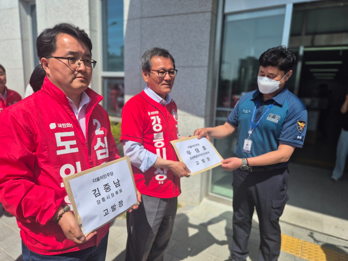 지난 15일 강릉경찰서에 고발장을 제출하고 있는 국민의힘 김홍규 강릉시장 후보. 김 후보 캠프 제공