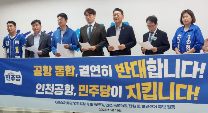 민주당 측 제공