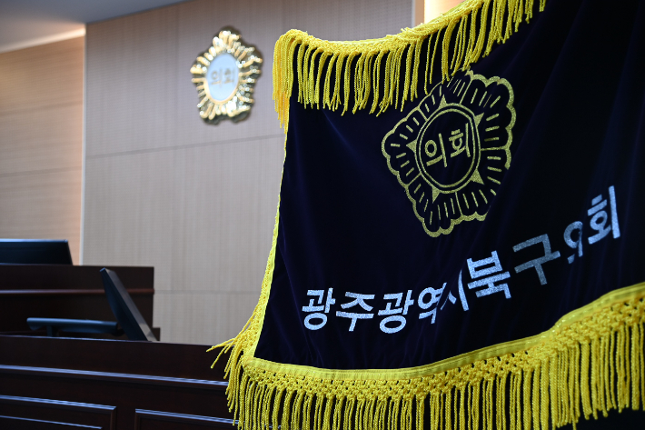 광주 북구의회 제공