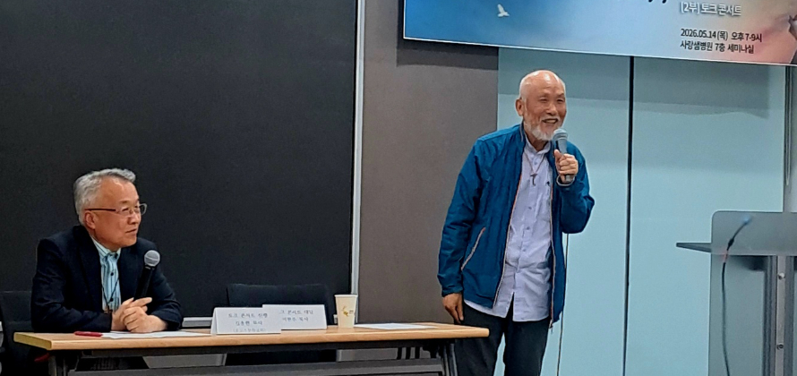 이현주 목사(작가, 번역가)가 김종헌 목사(로고스문화교회)와의 대담하고 있다. 주최측 제공