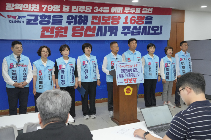 진보당 광주지역 지방선거 출마자들. 독자 제공