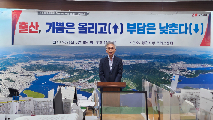 강기윤 후보 캠프 제공